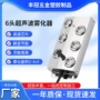 定制工业超声波水池配件
