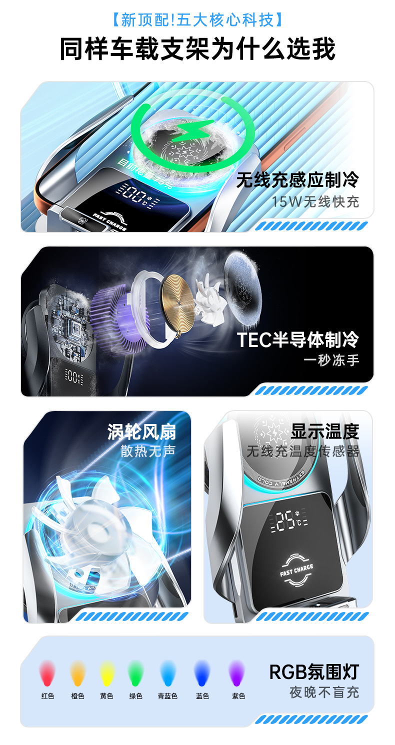 2026 New Model Semiconductor Refrigeration Car Phone Holder 15W Wireless Charging Water-Cooled Digital Display Car Phone Holder