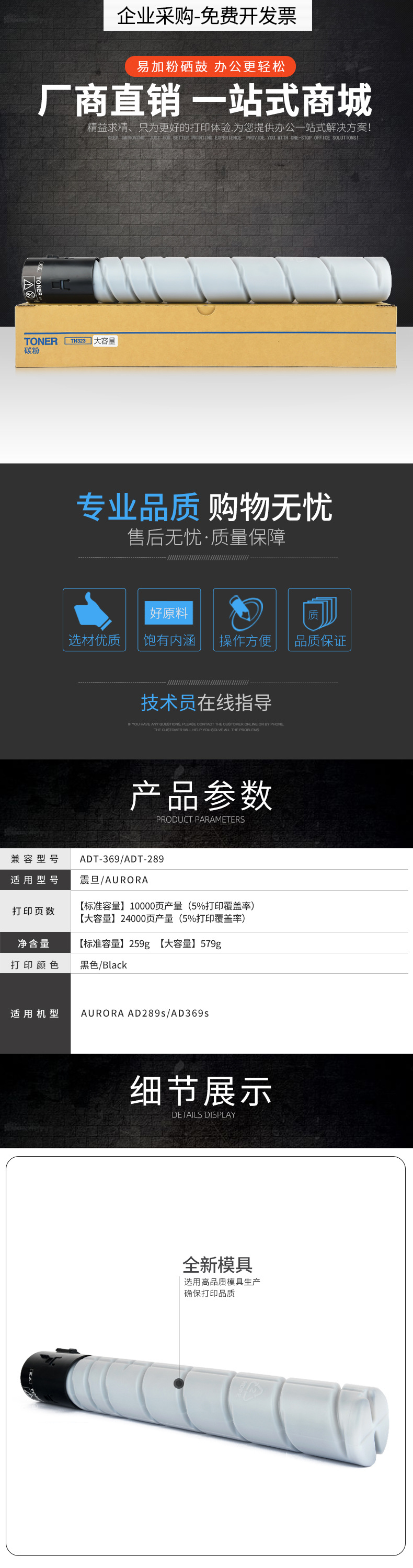 ADT-369产品描述模版.jpg