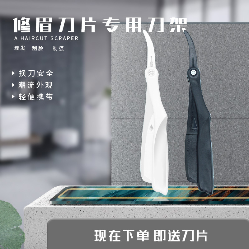 접이식 눈썹 트리머 홀더 74 블레이드 홀더 뷰티 살롱 블레이드 홀더 면도기 구식 면도기 홀더 세트 배달 블레이드