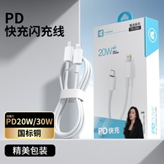 羽高PD20Wデータ線1メートル2メートル急速充電線はiphome 16充電線セットスポット卸売りを適用する