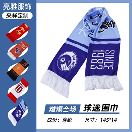 足球球迷用品;靠垫/抱枕;餐桌布艺