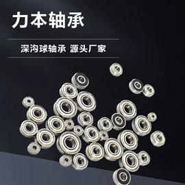 深沟球轴承