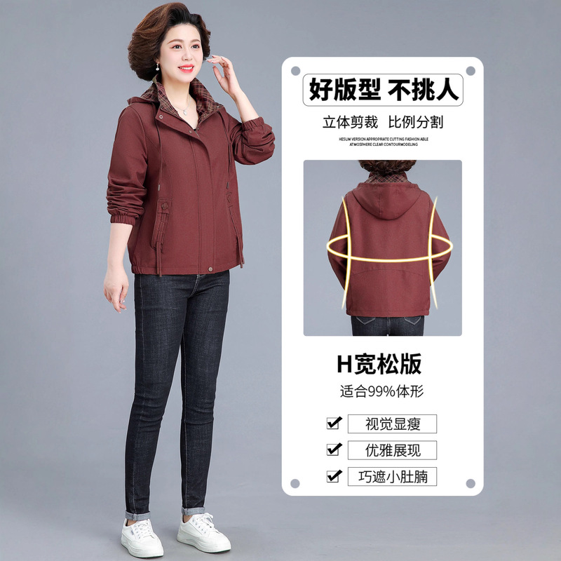妈妈秋装外套2025新款端庄大气中老年女春秋季连帽夹克上衣50多岁|undefined
