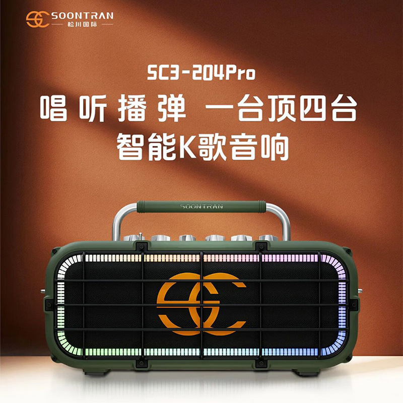Songchuan International Iron Armor 4Pro Outdoor Karaoke Speaker with Built-In Sound Card, High-Power Portable Square Dance Speaker