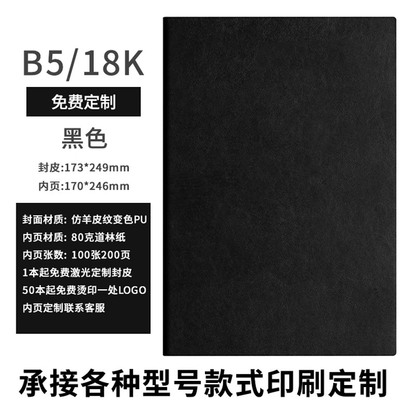B5 black