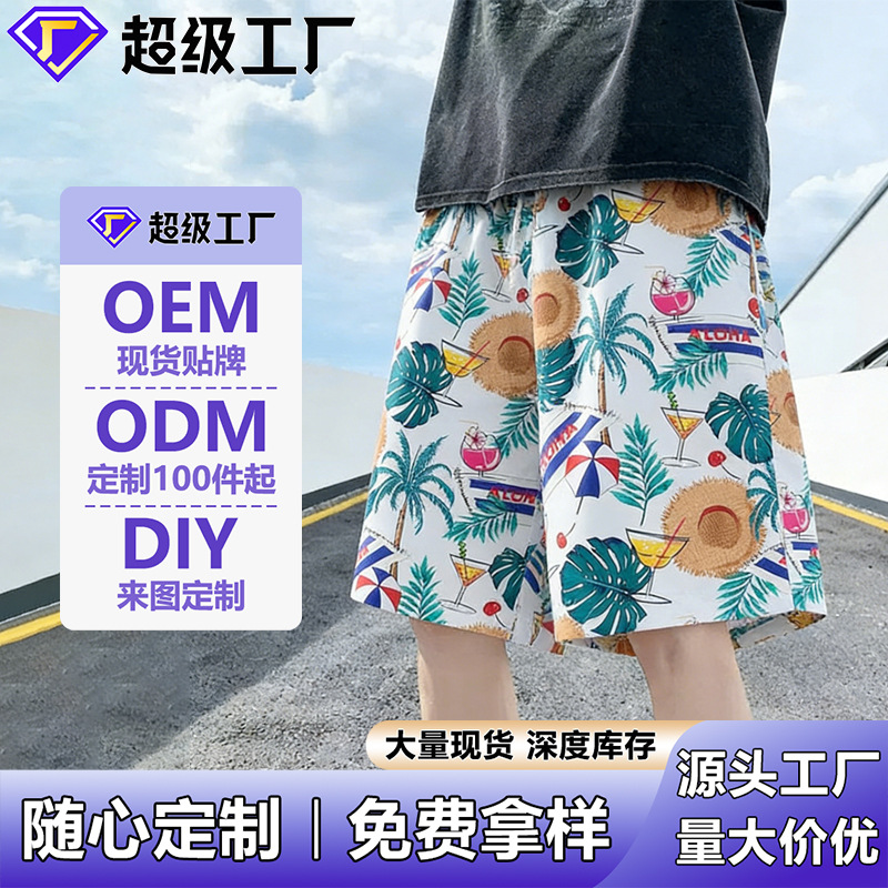 Customized Processing of Men's Beach Shorts, Men's Swimming Trunks, Anti-Embarrassment, Quick-Drying, Suitable for Water Activities, Loose-Fitting Hot Spring Shorts