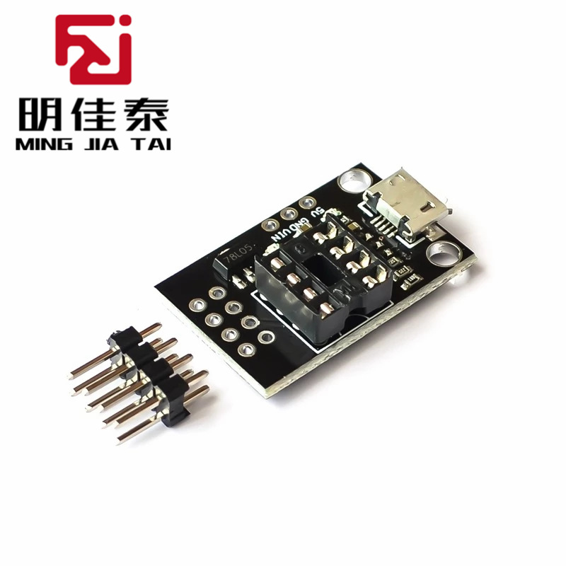 T42 ATtiny13A/ATtiny25 /ATtiny45/ATtiny85 可插开发编程板