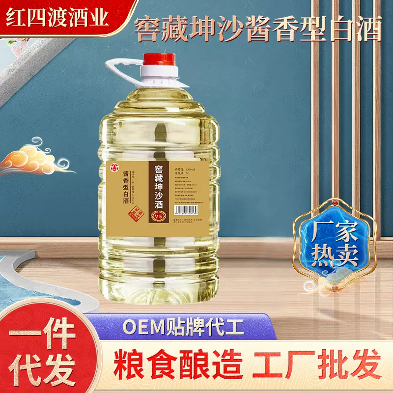 贵州茅台镇53度酱香型白酒窖藏坤沙酒10斤装v5陈酿酒酒厂批发清仓