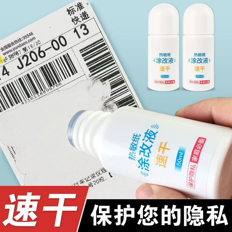 Экспресс-аппликатор Экспресс-дезинфектор информации Термочувствительная бумага модифицирующая жидкость для защиты конфиденциальности почерк устраняет утечку