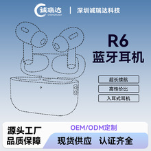 华强北五代六代无线蓝牙耳机无线耳机降噪运动高音质耳机超长续航