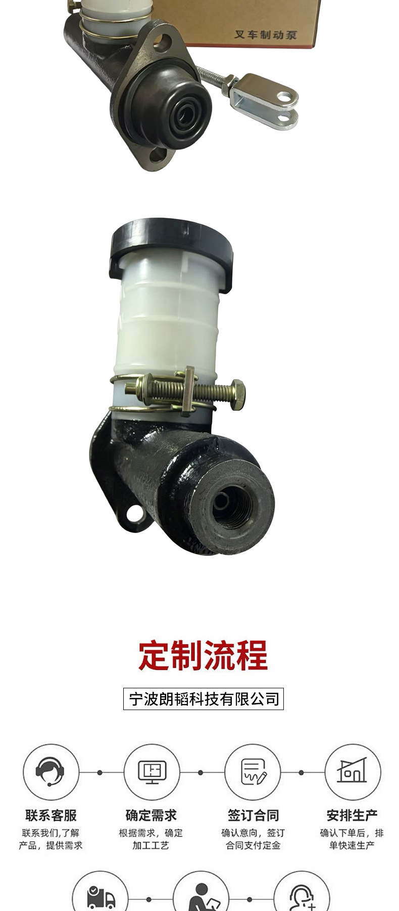 Tailifu Forklift Brake Master Cylinder with Oil Cup, Sensitive Braking Master Cylinder, Factory Direct Supply, New Model for Automobiles and Motorcycles