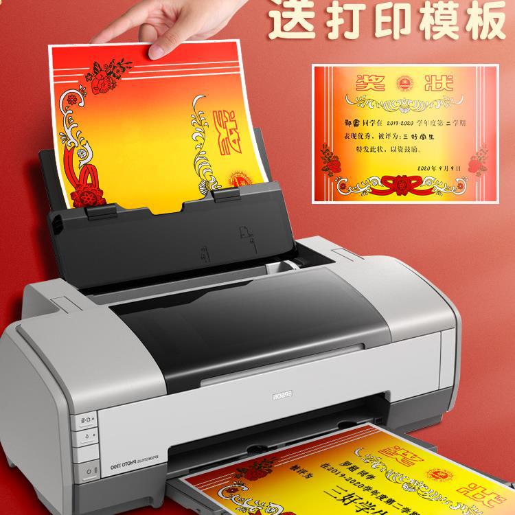 A4 primary school student certificate paper printable a3 class…