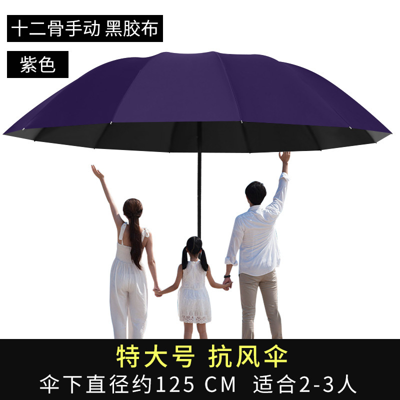 耐風手動傘大型強化男性折りたたみ特大傘日焼け止め日傘卸売日傘女性|undefined