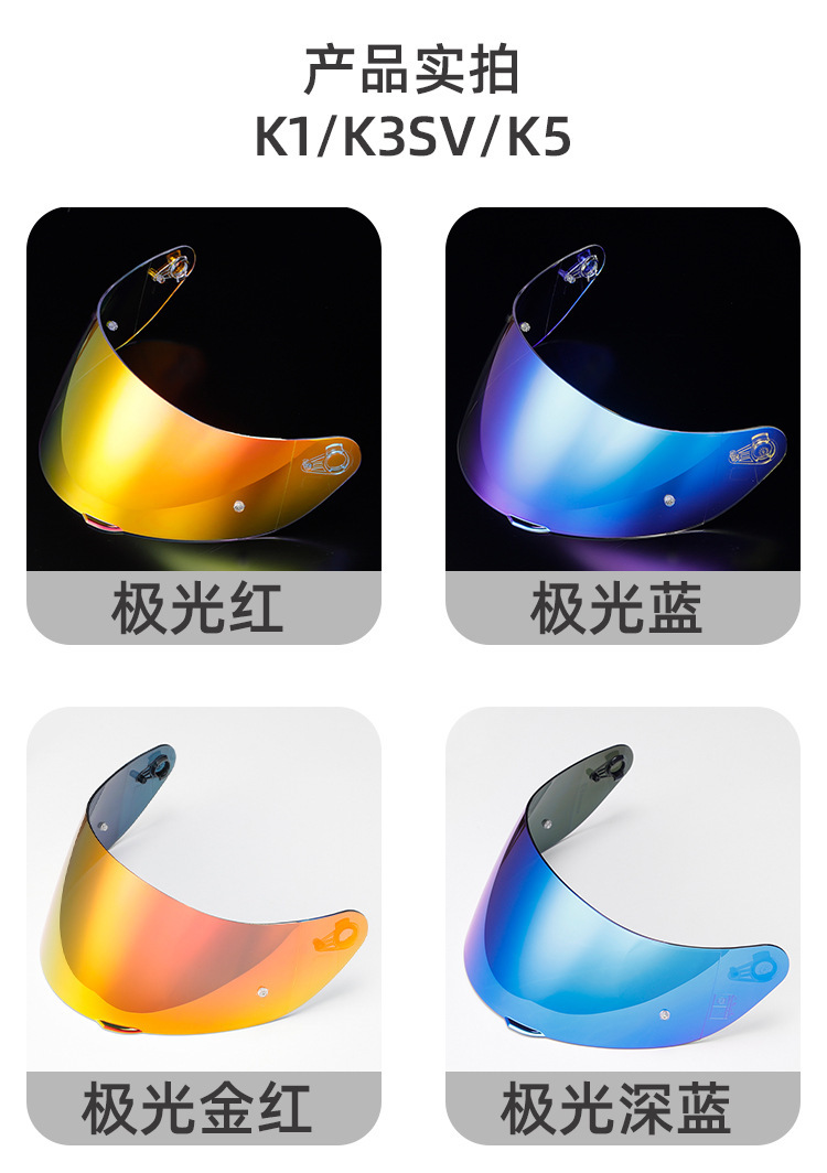 K1 Lens K1S/K3Sv/K5S Modified Motorcycle Universal Helmet Lens Photochromic Anti-Fog Sticker Face Shield Style
