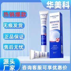 【メイン画像正規品】Huameike 蚊刺され Huameike 幼児蚊刺され医療用解熱ジェル