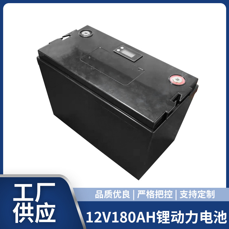 厂家供应12V120ah磷酸铁锂电池高倍率电池32650组高倍率长续航