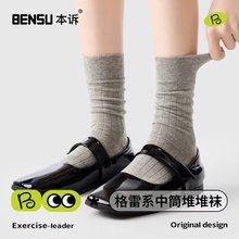 灰色袜子女款秋春白色堆堆袜搭配小皮鞋miu系中筒袜秋季女长筒袜