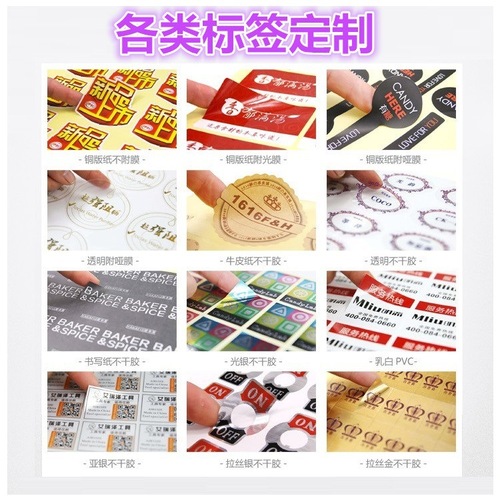 Self-adhesive label, super sticky, transparent seal, rectangular logo QR code production, advertising sticker customization