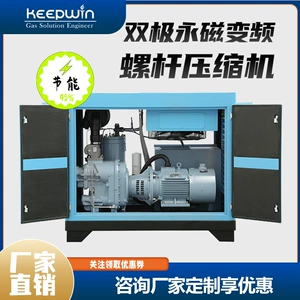 Chipurui dual-rotor permanent magnet variable frequency motor energy-saving high-voltage factory-specific SLR-30 two-stage screw compressor