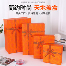 礼盒批发父亲节礼品包装盒商务手提式硬板盒橙色伴手礼礼品盒定制