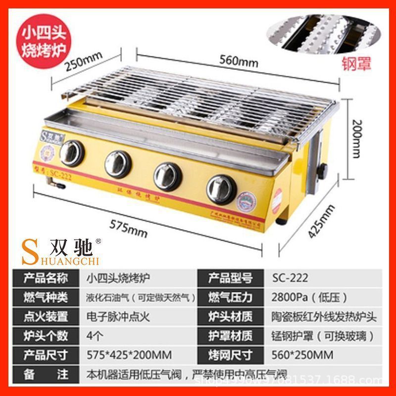双驰烤生蚝烧烤炉液化气奶茶炉子摆摊商用煤气燃气烧烤架家用专用|undefined