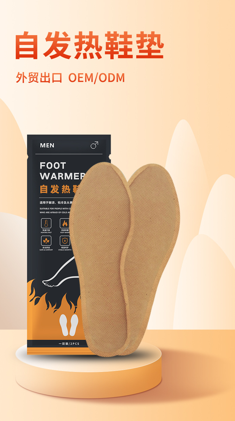发热鞋垫—详情_03