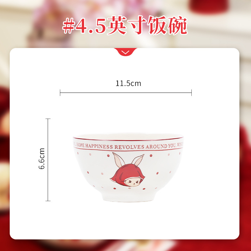 햅번 4.5inch 밥그릇