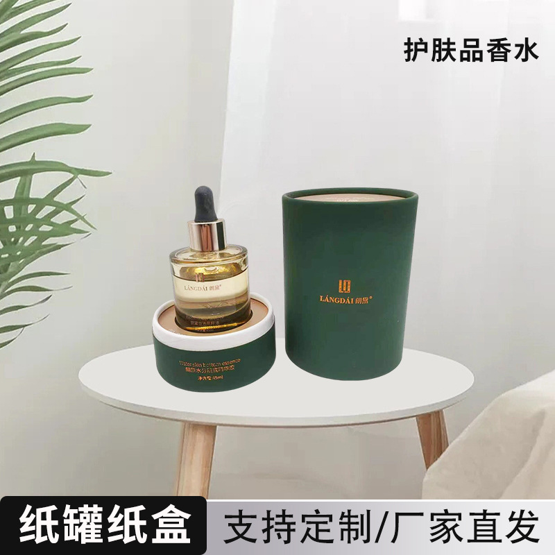 护肤香水系列纸罐纸盒包装容器类大容量厂家直发质量保证现货速