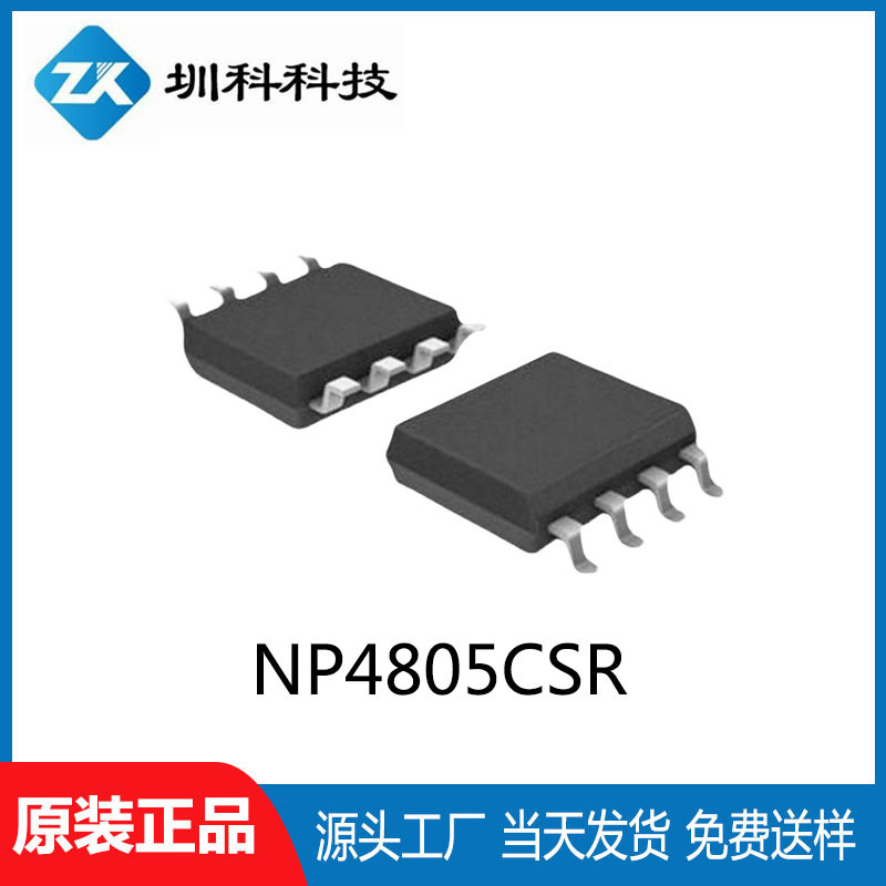 NP4805CSR SOP-8封装 MOS场效应管P+P沟道 全新原装现货供