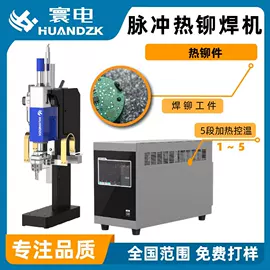 点焊机;电焊切割设备;其他仪器仪表