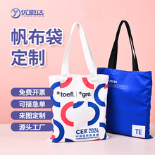 批发定制手提袋空白创意棉麻布袋大容量彩色帆布袋定做logo购物袋
