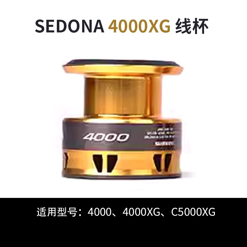 SHIMANO 23 SEDONA spinning wheels lure wheel far pitching wheel shallow line cup 17 sedona