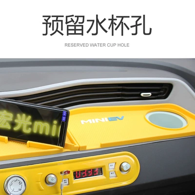 Electric vehicle foot mat: Accessories Central Control Instrument Panel