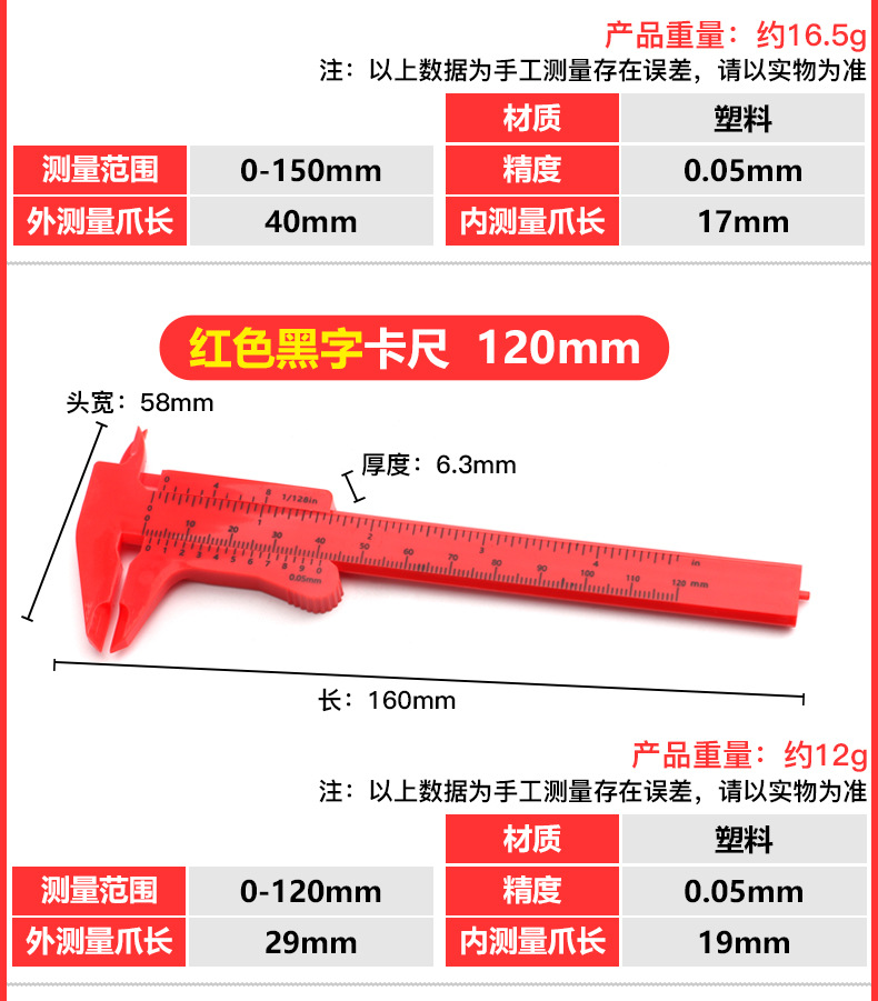 塑料卡尺_24.jpg