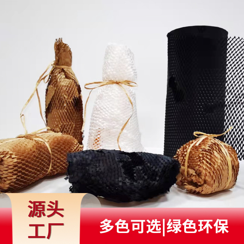 打包减震纸蜂巢纸缓冲牛皮纸垫网格纸网状撕拉纸礼品纸蜂窝卷批发