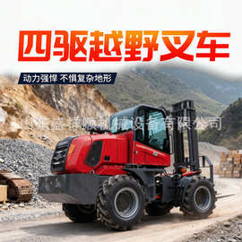 四驱 2 吨柴油越野叉车 3 吨工地叉车带倾倒抱夹可侧移装卸搬运车