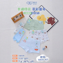 正品爱念莫代尔纯棉儿童内裤男孩全棉平角短裤男童内裤平角裤
