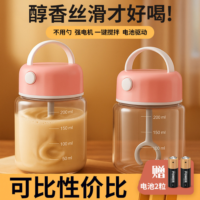 卸売ガラス自動混合水カップ電動ファットカップギフトプリントポータブルミルクシェイクパウダープロテインパウダーカップ|undefined