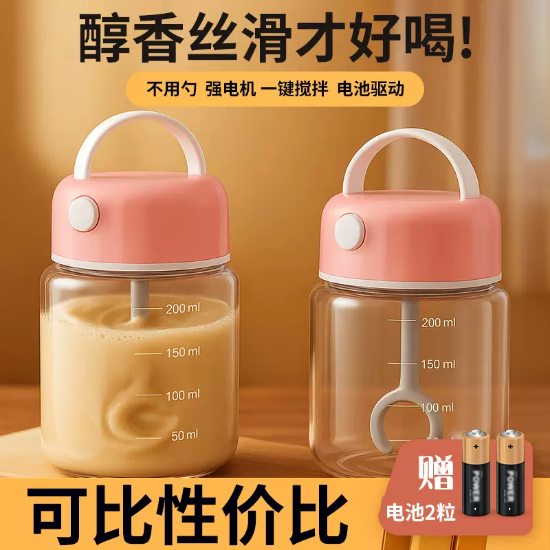 批发玻璃杯自动搅拌水杯电动胖胖杯礼品印制便携奶昔粉蛋白粉杯子