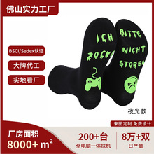 夜光袜子定制长袜长绒棉抗菌防臭功能袜子手柄LOGO烫胶男袜定做