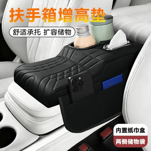 Cross-border car armrest box cup holder, height-adjustable central protective cover, car interior tissue box, storage accessories