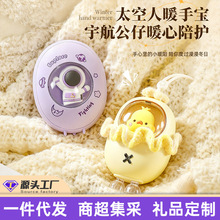 新款暖手宝迷你便携式USB充电款氛围灯卡通暖手宝暖宝宝礼品定制