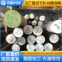 定制高硬度15-5ph17-4ph研磨棒