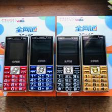 【全網通4G】米來樂A6圓月大電池直板按鍵老年手機支持廣電192卡