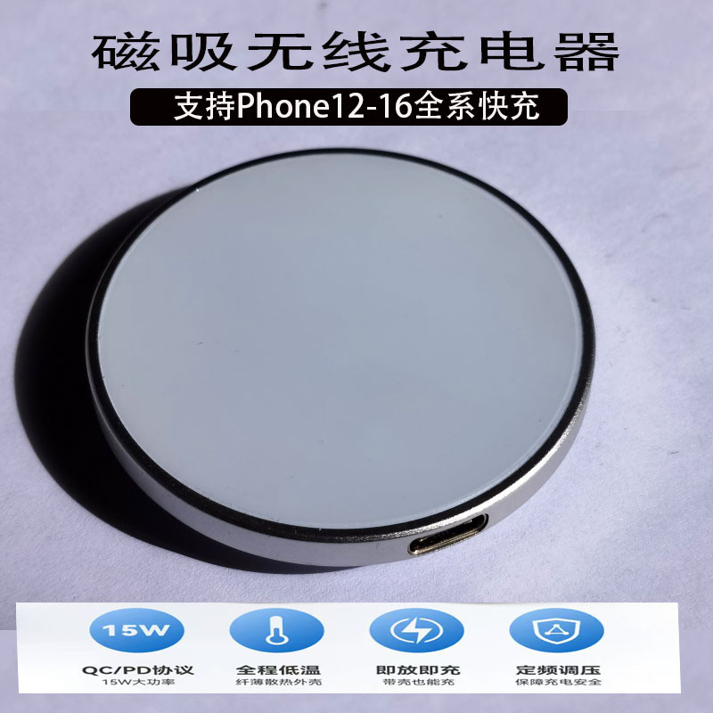 Wireless Charger Magnetic 15W Aluminum Alloy Detachable Magsafe Round Charger Suitable for Apple 15 Magnetic Fast Charging