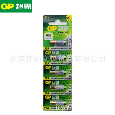 GP Super alkaline 27A Battery gate 12V Shutter door remote control 27AE Burglar alarm Battery 1