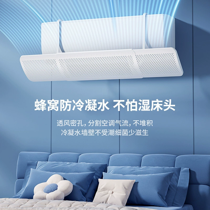 Дефлектор для кондиционера, настенный ветрозащитный экран для предотвращения прямого обдува, подходит для младенцев и детей младшего возраста.