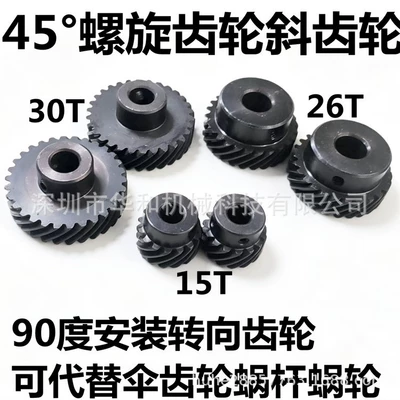 Spiral Gear Helical Gear STaggered ShafT 90 Degree STeering Gear InsTead of Umbrella Gear Worm Gear 15T26T30T (Diferensial dişli dəstləri)