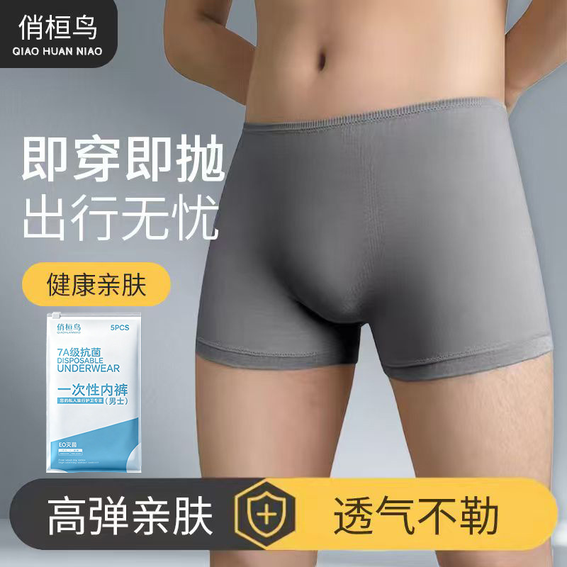 Disposable Underwear Men's Boxer Briefs Cotton Sterilized Daily Use No-Wash Travel Individually Packaged Portable Boxer Briefs